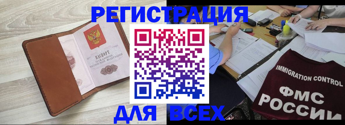 временная регистрация 2025 в Моздоке