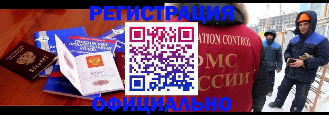 прописка в квартире в Моздоке